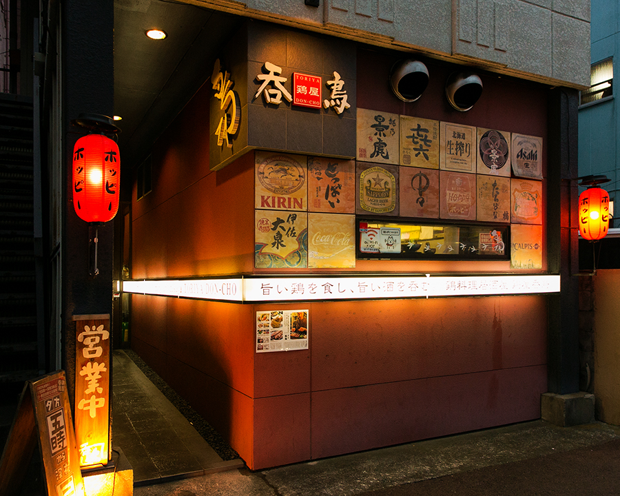 Chicken Izakaya Doncho